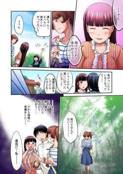 Page 309 of Hatsujou Joshi Ryou HaremVol. 1-5