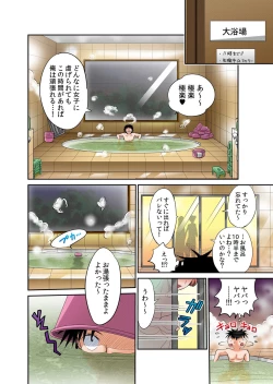 Page 33 of Hatsujou Joshi Ryou HaremVol. 1-5