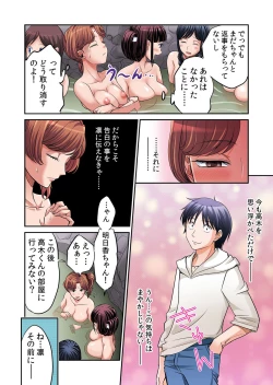 Page 341 of Hatsujou Joshi Ryou HaremVol. 1-5
