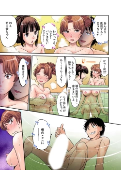 Page 38 of Hatsujou Joshi Ryou HaremVol. 1-5