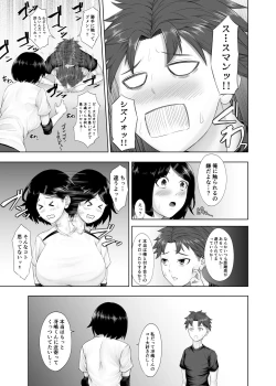Page 45 of Ototsu Futari no  Kyori wa  Kyuusekkin