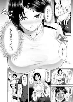 Page 5 of Ototsu Futari no  Kyori wa  Kyuusekkin