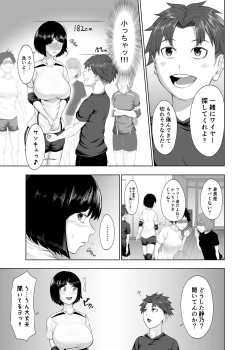 Page 6 of Ototsu Futari no  Kyori wa  Kyuusekkin