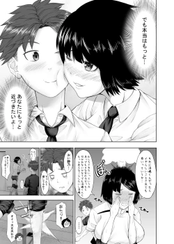 Page 8 of Ototsu Futari no  Kyori wa  Kyuusekkin