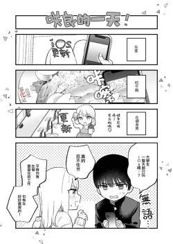 Page 28 of Moto Kare no Otouto ni Te o Dashitemita | 分手后还是气不过、就试着对前男友的弟弟出手了