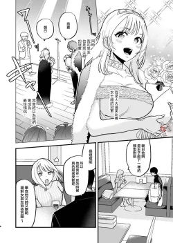 Page 5 of Moto Kare no Otouto ni Te o Dashitemita | 分手后还是气不过、就试着对前男友的弟弟出手了