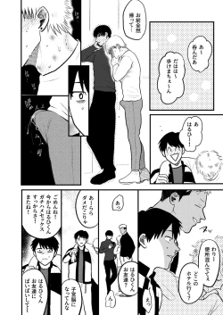 Page 43 of Kashikoi o Kane no Kasegi Kata | How to Make Smart Money