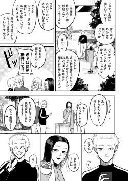 Page 6 of Kashikoi o Kane no Kasegi Kata | How to Make Smart Money
