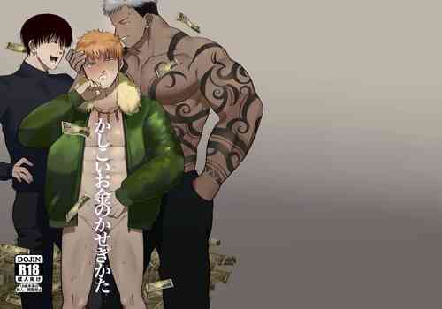 Download Kashikoi o Kane no Kasegi Kata | How to Make Smart Money