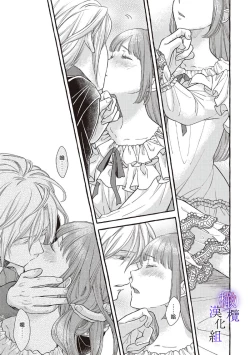 Page 135 of Yandere Mahoutsukai wa Sekizou no Otome shika Aisenai Majo wa Manadeshi no Atsui Kuchizuke de Tokeru Ch. 106