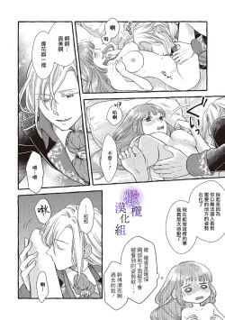 Page 157 of Yandere Mahoutsukai wa Sekizou no Otome shika Aisenai Majo wa Manadeshi no Atsui Kuchizuke de Tokeru Ch. 106