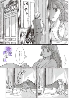 Page 166 of Yandere Mahoutsukai wa Sekizou no Otome shika Aisenai Majo wa Manadeshi no Atsui Kuchizuke de Tokeru Ch. 106