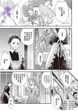 Page 168 of Yandere Mahoutsukai wa Sekizou no Otome shika Aisenai Majo wa Manadeshi no Atsui Kuchizuke de Tokeru Ch. 106