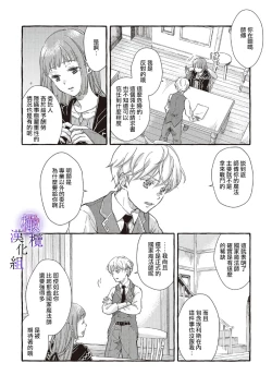 Page 16 of Yandere Mahoutsukai wa Sekizou no Otome shika Aisenai Majo wa Manadeshi no Atsui Kuchizuke de Tokeru Ch. 106
