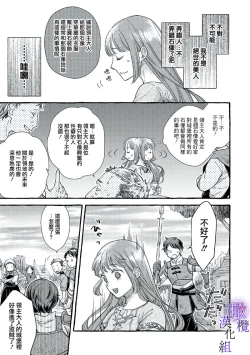 Page 57 of Yandere Mahoutsukai wa Sekizou no Otome shika Aisenai Majo wa Manadeshi no Atsui Kuchizuke de Tokeru Ch. 106