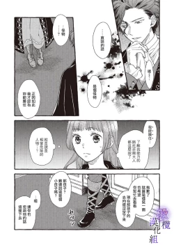 Page 75 of Yandere Mahoutsukai wa Sekizou no Otome shika Aisenai Majo wa Manadeshi no Atsui Kuchizuke de Tokeru Ch. 106