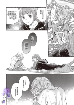 Page 85 of Yandere Mahoutsukai wa Sekizou no Otome shika Aisenai Majo wa Manadeshi no Atsui Kuchizuke de Tokeru Ch. 106