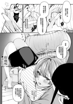 Page 10 of Harutsugedori wa  Shinda kara | 因報春鳥已死
