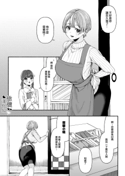 Page 2 of Harutsugedori wa  Shinda kara | 因報春鳥已死