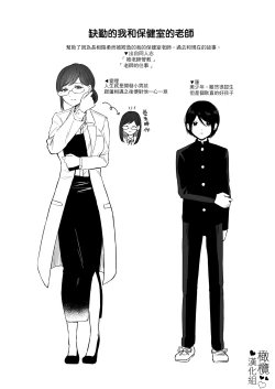 Page 20 of ti ru kuniBOXvol.1｜散る国短篇合集vol.1