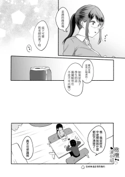 Page 38 of ti ru kuniBOXvol.1｜散る国短篇合集vol.1