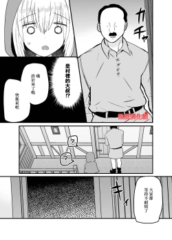 Page 11 of tensei aka zukin ha zinrou ni kurui ai sa reru｜转生小红帽被狼人疯狂疼爱