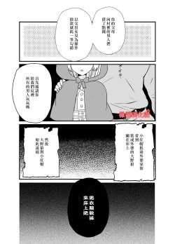 Page 13 of tensei aka zukin ha zinrou ni kurui ai sa reru｜转生小红帽被狼人疯狂疼爱