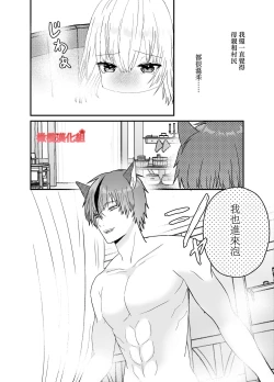 Page 22 of tensei aka zukin ha zinrou ni kurui ai sa reru｜转生小红帽被狼人疯狂疼爱