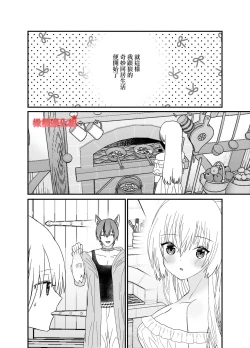 Page 30 of tensei aka zukin ha zinrou ni kurui ai sa reru｜转生小红帽被狼人疯狂疼爱
