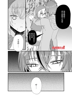 Page 34 of tensei aka zukin ha zinrou ni kurui ai sa reru｜转生小红帽被狼人疯狂疼爱