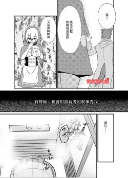 Page 35 of tensei aka zukin ha zinrou ni kurui ai sa reru｜转生小红帽被狼人疯狂疼爱