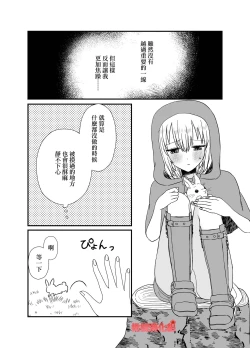 Page 38 of tensei aka zukin ha zinrou ni kurui ai sa reru｜转生小红帽被狼人疯狂疼爱