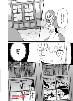 Page 40 of tensei aka zukin ha zinrou ni kurui ai sa reru｜转生小红帽被狼人疯狂疼爱