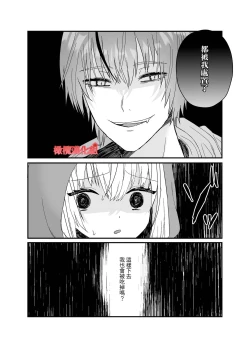 Page 43 of tensei aka zukin ha zinrou ni kurui ai sa reru｜转生小红帽被狼人疯狂疼爱