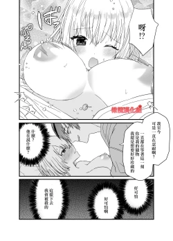 Page 46 of tensei aka zukin ha zinrou ni kurui ai sa reru｜转生小红帽被狼人疯狂疼爱