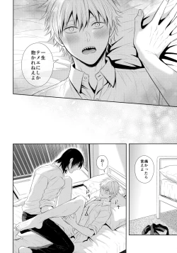 Page 19 of Listen to me Plainly