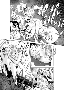 Page 26 of Seigun no Tami Freejia 3