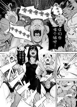 Page 47 of Seigun no Tami Freejia 3