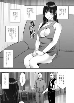 Page 12 of Fuukiiinchou Fujiura Hinata Oppai Pub Hen