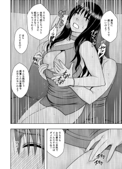 Page 9 of Fuukiiinchou Fujiura Hinata Oppai Pub Hen