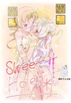 Page 1 of sweet hole＊1+2