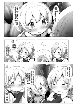 Page 40 of sweet hole＊1+2