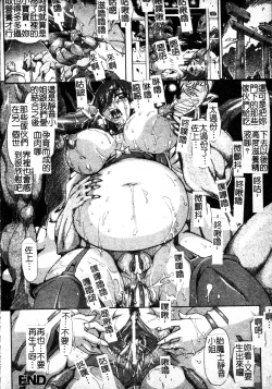 Page 101 of Brave Maiden Kanin Sange