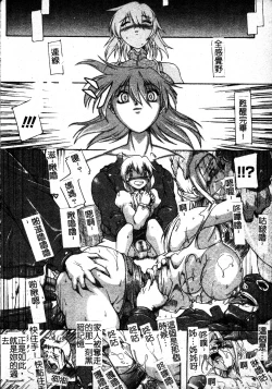 Page 105 of Brave Maiden Kanin Sange