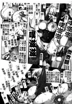 Page 121 of Brave Maiden Kanin Sange