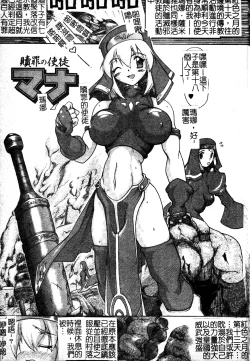 Page 134 of Brave Maiden Kanin Sange