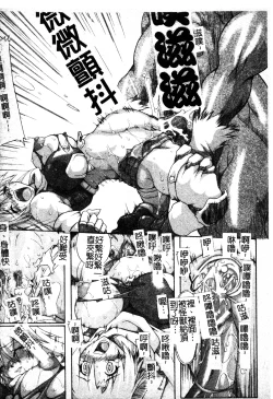 Page 14 of Brave Maiden Kanin Sange