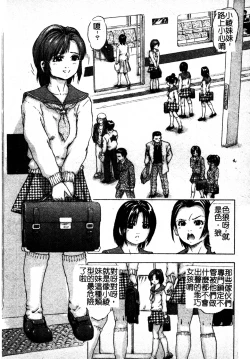 Page 151 of Brave Maiden Kanin Sange