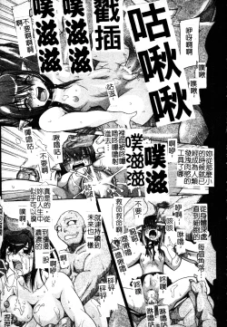 Page 28 of Brave Maiden Kanin Sange