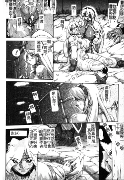 Page 43 of Brave Maiden Kanin Sange